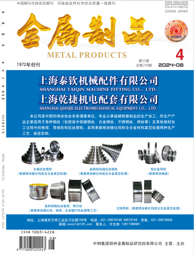 YB/T 5183-2023《汽車附件、內燃機、軟軸用異型鋼絲》